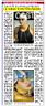Giornale di Brescia 19 novembre 2004
